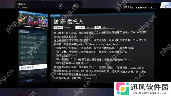 Phigros额外章隐藏曲解锁攻略