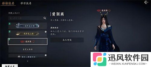 燕云十六声三更天长老称号怎么解锁 三更天长老称号解锁攻略