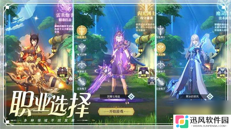 云上大陆最强职业都有什么 最强职业选择推荐