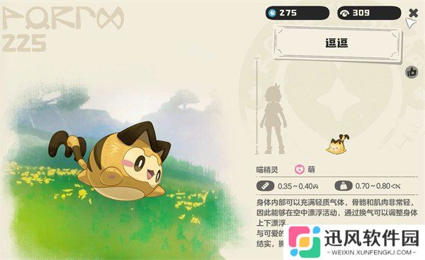 洛克王国世界逗逗怎么获取 逗逗获取方法
