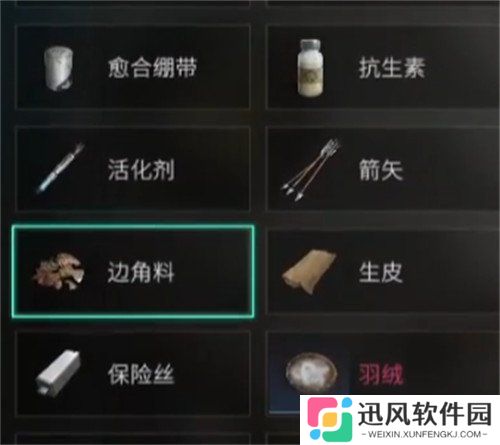 七日世界边角料怎么获取 边角料获取途径与方式