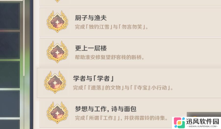 原神 遗落的文物教程介绍  怎么完成遗落文物的任务
