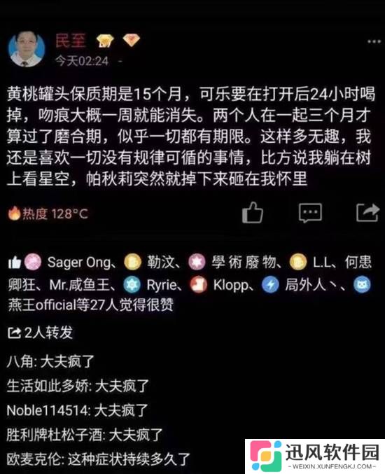 极乐软件园