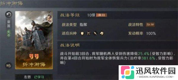 三国谋定天下镜像战法自选本3怎么选 镜像战法自选本3选择推荐