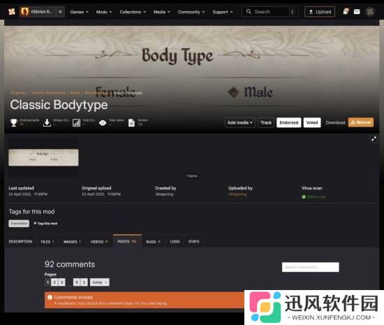极乐软件园