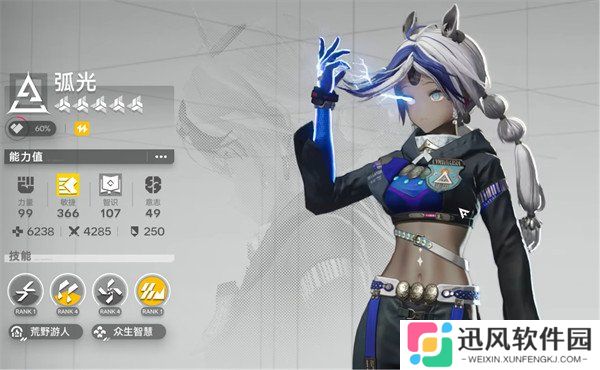 明日方舟终末地弧光技能是什么 弧光技能介绍一览