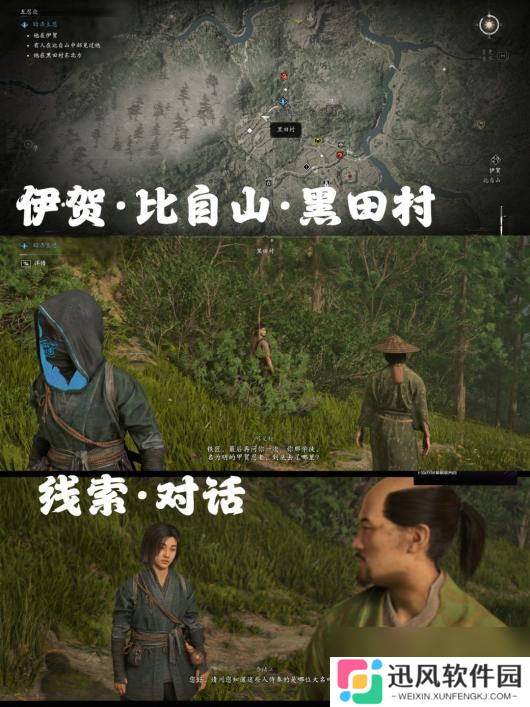 《刺客信条：影》五忍众支线攻略分享