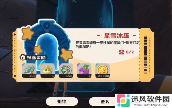 洛克王国世界星雪冰巫怎么过 星雪冰巫过关攻略一览