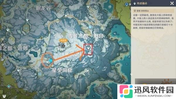 原神龙脊雪山七天神像锚点怎么开 龙脊雪山锚点开启方法
