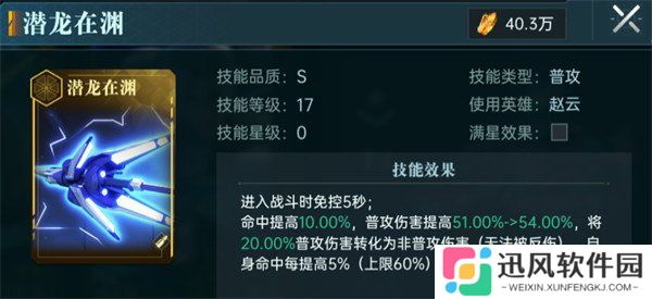 群星纪元极致普攻队技能怎么搭配 极致普攻队技能搭配攻略