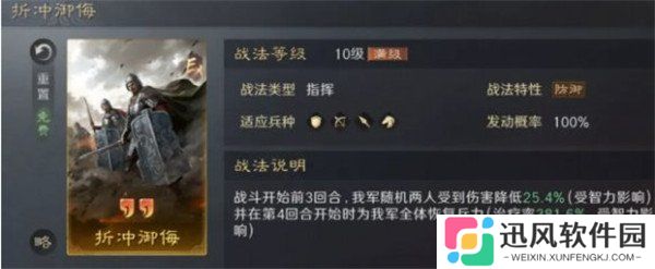 三国谋定天下1本镜像战法怎么选 1本镜像战法选择推荐
