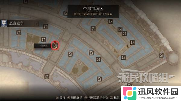 《上古卷轴4重制版》恶意竞争支线攻略 恶意竞争支线怎么做