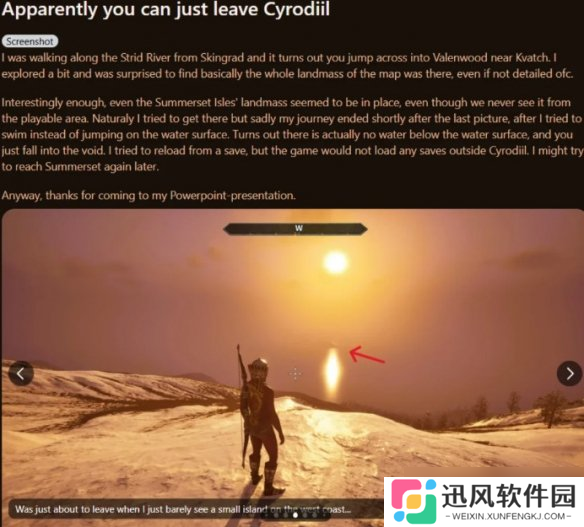 《老滚4RE》地图边界之谜：空气墙外惊现疑似新大陆