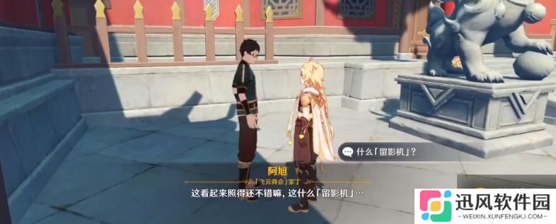原神 将画送给顾客任务位置在哪里？将画送给顾客任务位置汇总说明