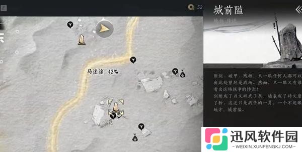 燕云十六声马迷途曲径寻幽位置在哪 马迷途曲径寻幽具体位置