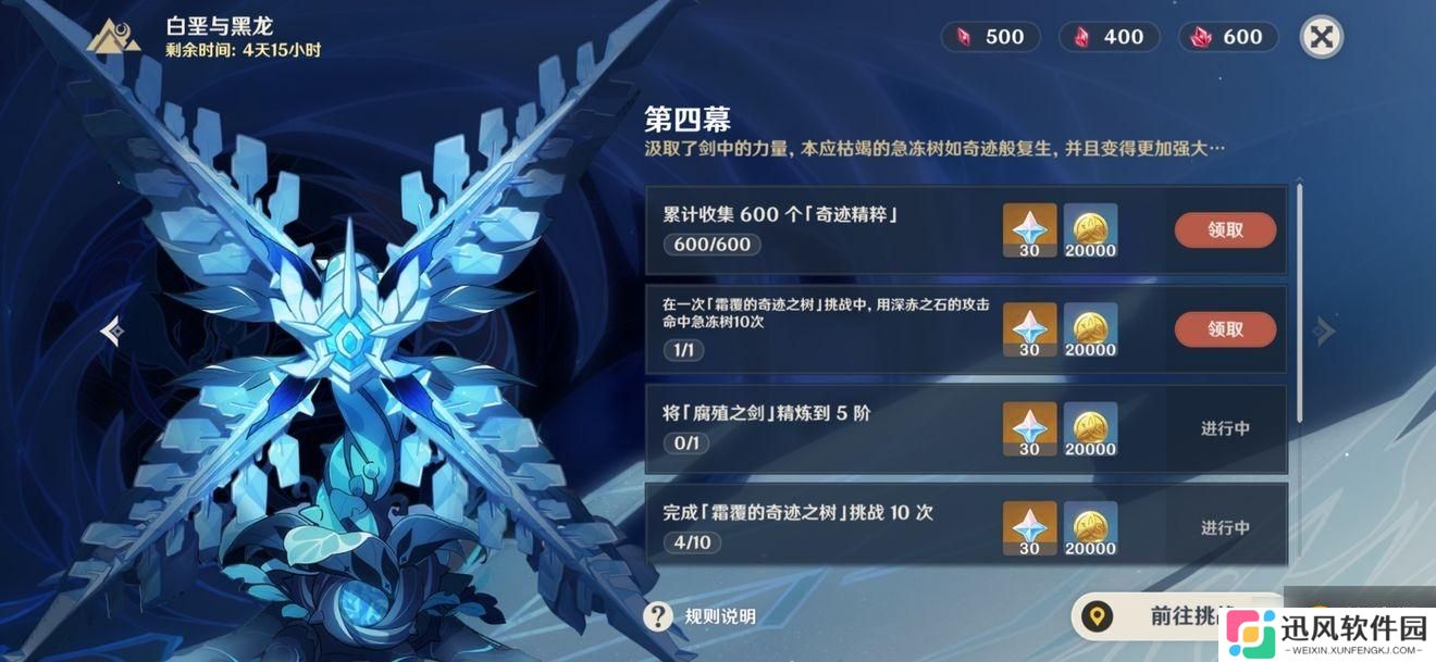 原神 命中急冻树10次成就怎么完成？具体详细成就完成攻略