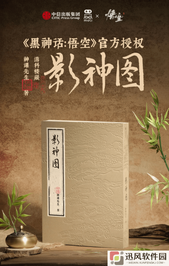 已经有人拿到《黑神话：悟空》影神图了！玩家分享大量预览图
