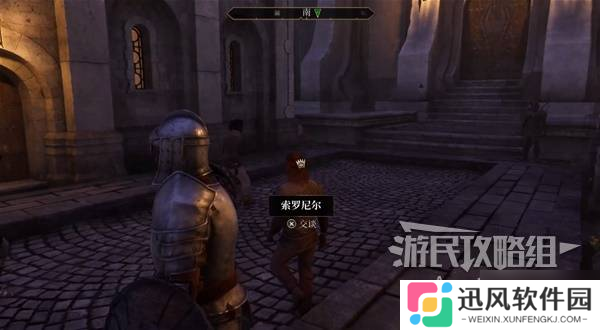《上古卷轴4重制版》恶意竞争支线攻略 恶意竞争支线怎么做