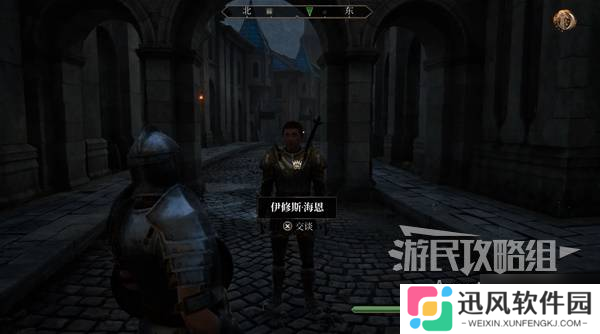 《上古卷轴4重制版》帝都贪污案支线攻略 帝都贪污案支线怎么做