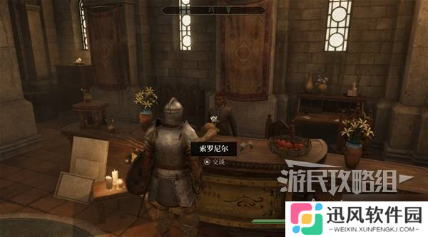 《上古卷轴4重制版》恶意竞争支线攻略 恶意竞争支线怎么做