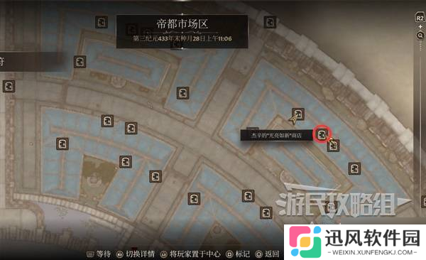 《上古卷轴4重制版》恶意竞争支线攻略 恶意竞争支线怎么做