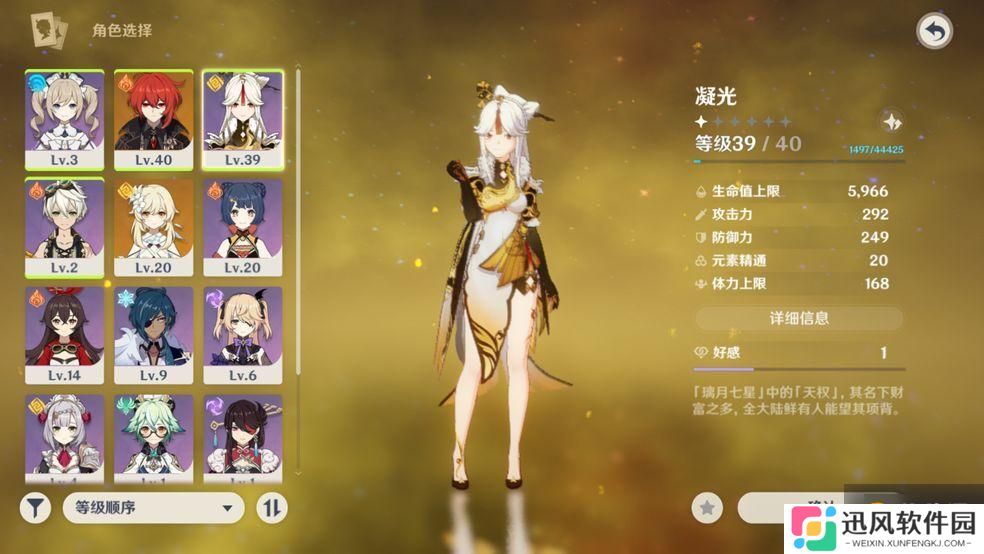 原神  去衣工具在哪里下载？有什么用？详情说明教程攻略