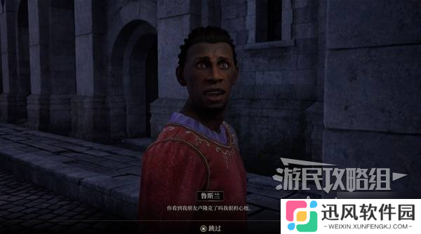 《上古卷轴4重制版》帝都贪污案支线攻略 帝都贪污案支线怎么做