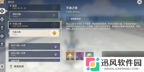 原神霜覆的奇迹之树怎么触发 霜覆的奇迹之树怎么开启？