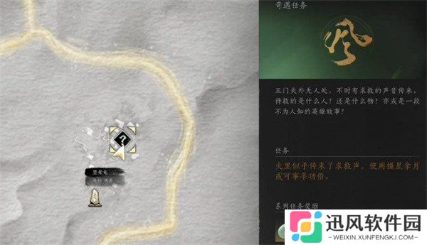 燕云十六声他的名字奇遇怎么做 他的名字奇遇任务攻略