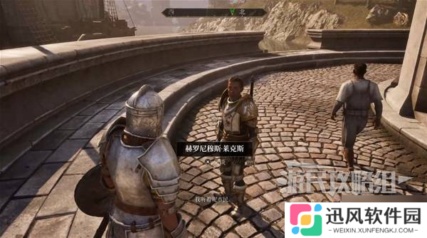 《上古卷轴4重制版》帝都贪污案支线攻略 帝都贪污案支线怎么做