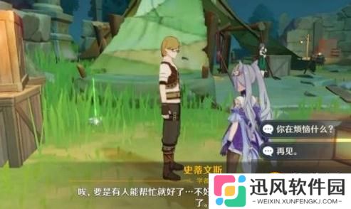 原神破冰踏雪的回音获取方法