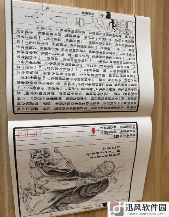 极乐软件园