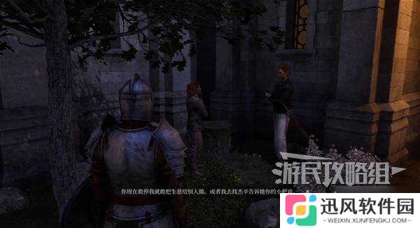 《上古卷轴4重制版》恶意竞争支线攻略 恶意竞争支线怎么做