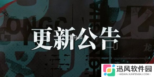 归龙潮1.5更新内容汇总-归龙潮1.5版本更新内容一览