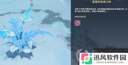 原神雪山急冻树打法攻略