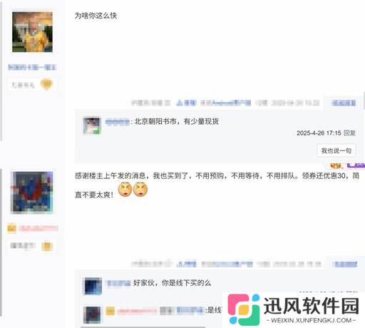 极乐软件园