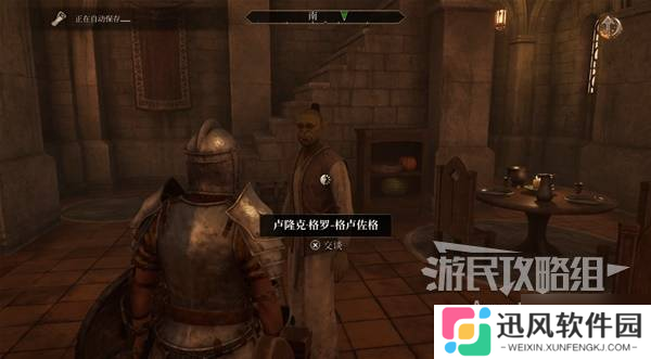 《上古卷轴4重制版》帝都贪污案支线攻略 帝都贪污案支线怎么做