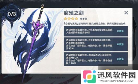 原神不速之客任务怎么做？不速之客任务完成攻略[多图]