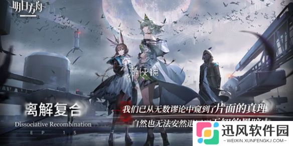 明日方舟六周年卡池-明日方舟布道自由限时寻访爆料
