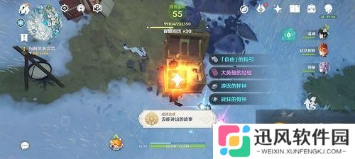 原神狐狸食盆在哪 狐狸食盆位置及投喂奖励