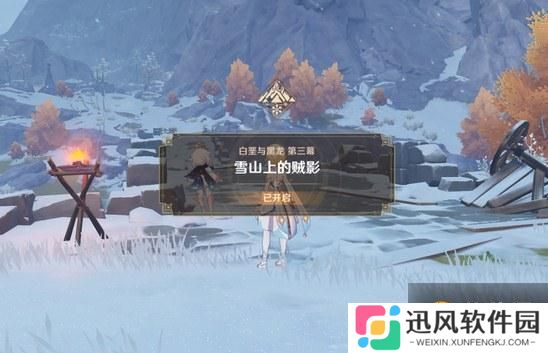 原神雪山上的贼影任务攻略 雪山击碎风琥珀任务教程