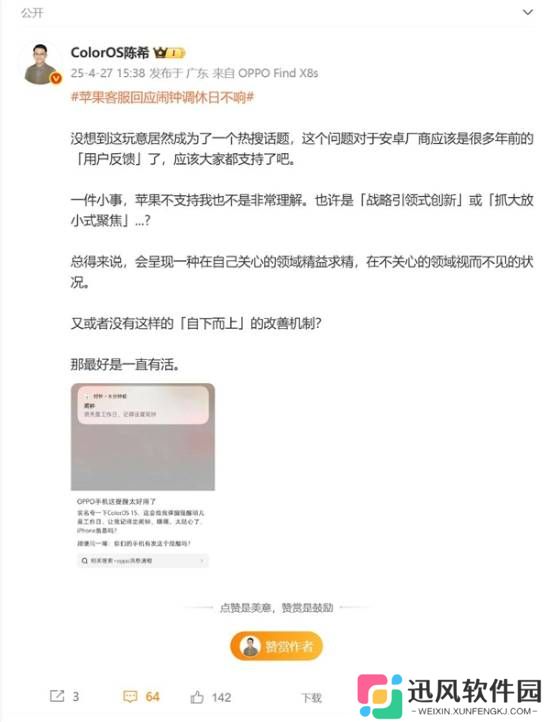 极乐软件园