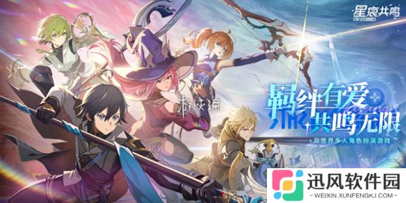 星痕共鸣测试资格怎么查询-星痕共鸣测试资格查询方法