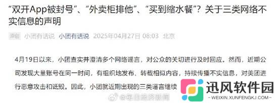 美团紧急辟谣三大传言 包括否认限制骑手选择