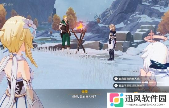 原神雪山上的贼影任务攻略 雪山击碎风琥珀任务教程