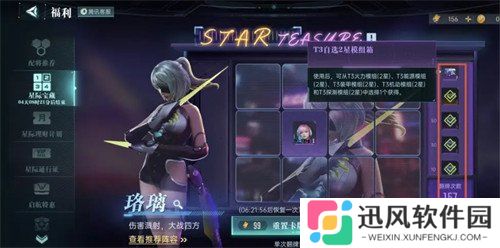 群星纪元珞璃怎么搭配 珞璃搭配推荐