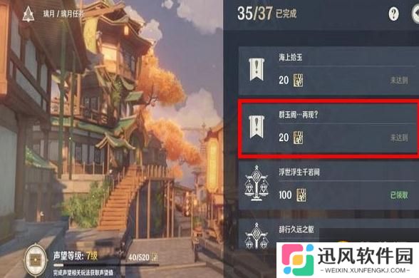 《原神》群玉阁再现任务怎么触发 群玉阁再现任务触发教程