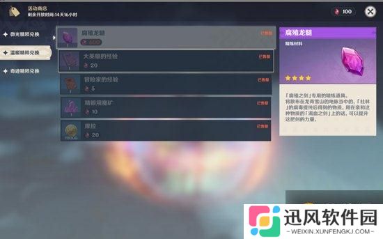 原神雪山上的贼影任务攻略 雪山击碎风琥珀任务教程