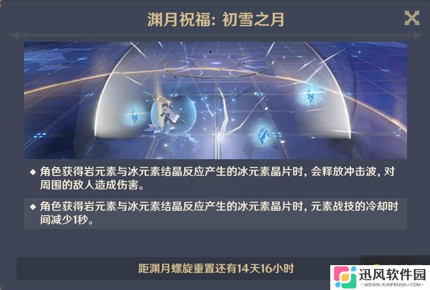原神1.2新螺旋深渊1月1日改动级打法一览，有哪些改动呢?