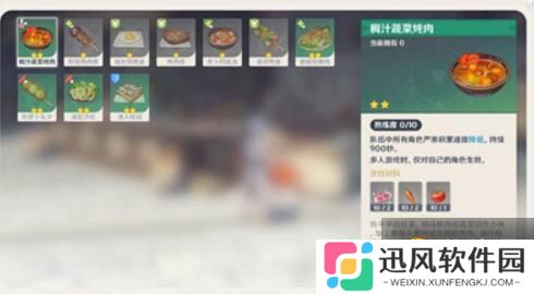 《原神》一口吃掉了几十万摩拉成就达成攻略